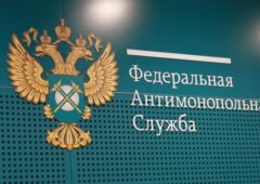 ФАС наделили полномочиями по определению порядка расчета НМЦК для услуг защиты транспортной инфраструктуры