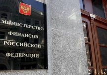 Минфин разъяснил порядок формирования отчёта по закупкам российских товаров по ПП РФ № 1875