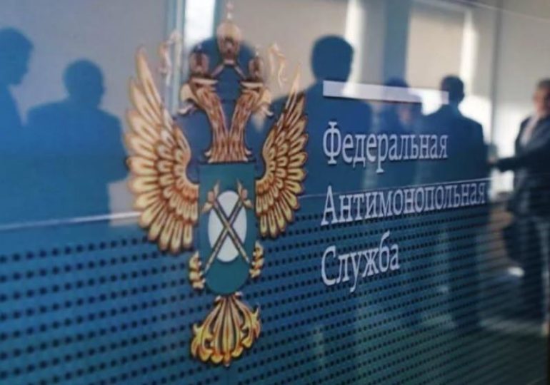 ФАС России разъяснила поставщикам порядок исключения информации из реестра недобросовестных поставщиков (РНП)