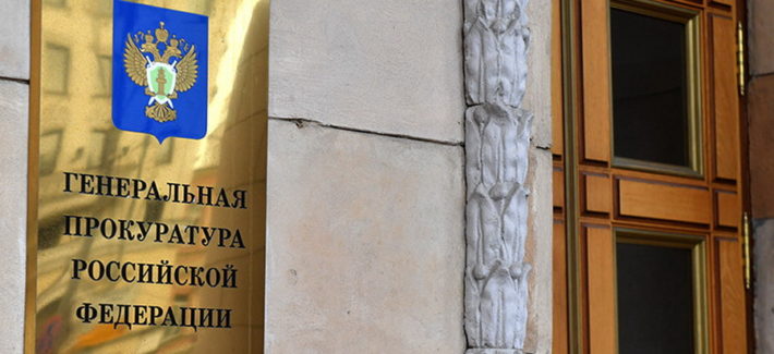 Генпрокуратура подготовила проект об усилении надзора за бюджетными расходами: закупки нацпроектов и СВО — в приоритете Генпрокуратура подготовила проект об усилении надзора за бюджетными расходами: закупки нацпроектов и СВО — в приоритете
