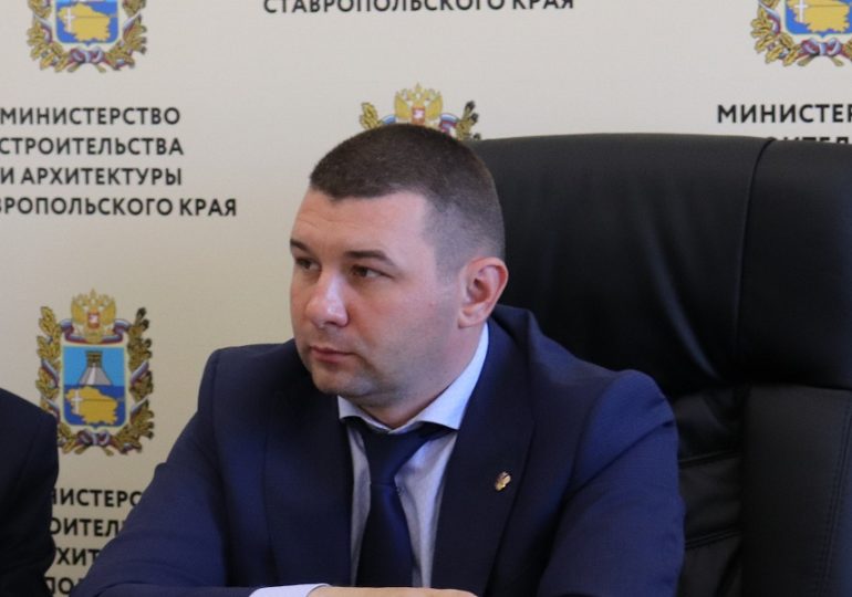 Задержанного министра строительства и архитектуры Ставрополья уволили