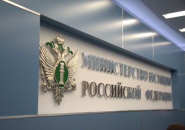 ФАС выдала Минюсту предписание для устранения выявленных в закупке нарушений