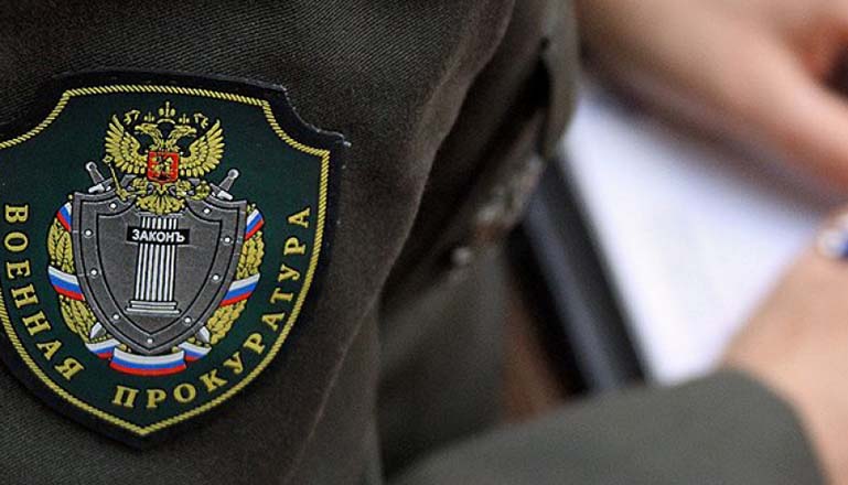 Главная военная прокуратура встала на сторону ФАС России в деле «уссурийского картеля»