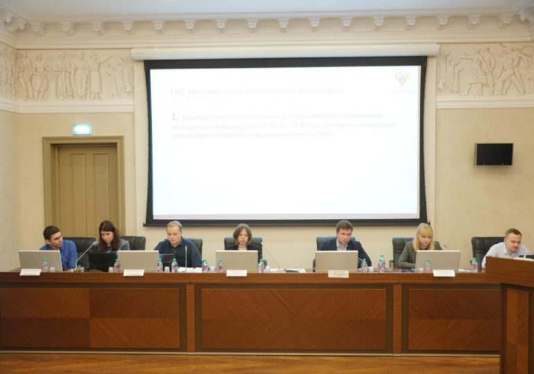 В Казначействе состоялось заседание Рабочей группы по вопросам интеграционного взаимодействию ЕИС и ГИС «Независимый регистратор» с электронными площадками