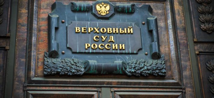 Картель без шансов: Верховный Суд разрешил изымать доход без предписаний ФАС