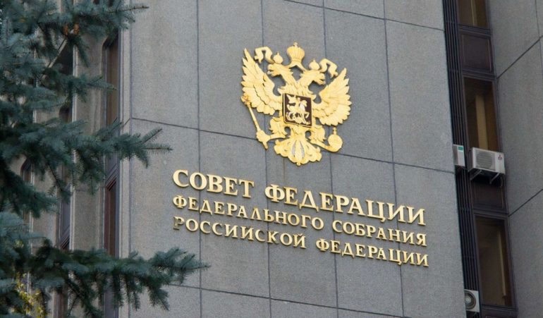 В Совете Федерации прошел «круглый стол», посвященный совершенствованию законодательства в сфере госзакупок