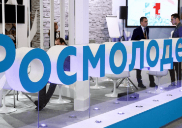 Росмолодёжь утвердила регламент ведомственного контроля закупок по 44-ФЗ