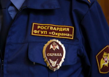 ФАС России ответила на вопрос правомерности заключения контрактов на охрану объектов с ФГУП «Охрана» Росгвардии»