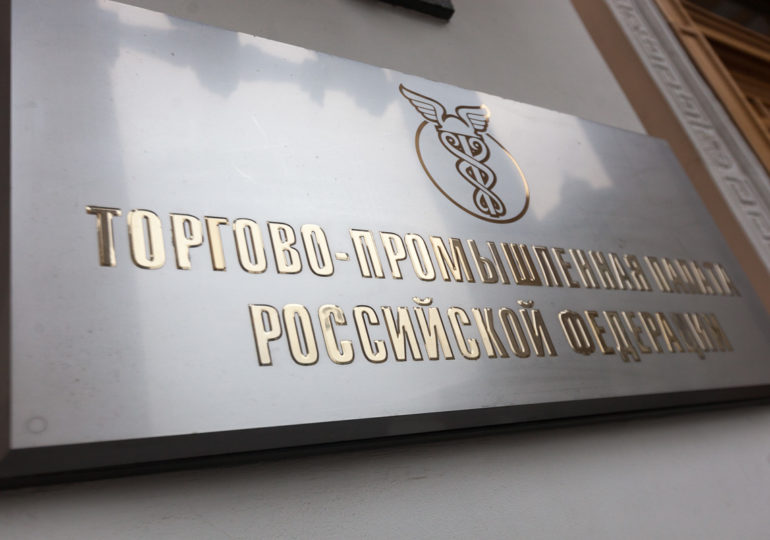 До 30 апреля ТПП РФ будет выдавать бизнесу документы о форс-мажоре бесплатно
