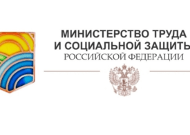 Минтруд разъяснил, как учреждение должно учитывать расходы на оснащение рабочих мест для инвалидов