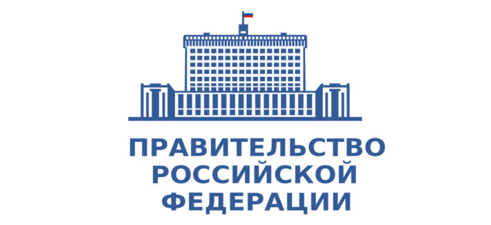 Правительство уточнило требования к признанию промышленной продукции российской и правила ведения реестров