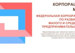 Корпорация МСП подтвердила учет закупок из пункта 7 Постановления № 1352, но не разъяснила порядок действий заказчиков Корпорация МСП подтвердила учет закупок из пункта 7 Постановления № 1352, но не разъяснила порядок действий заказчиков