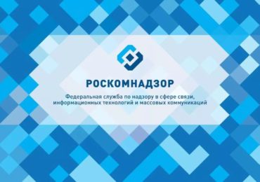 Установлены особенности реализации Роскомнадзором полномочий заказчика в отношении подведомственных организаций