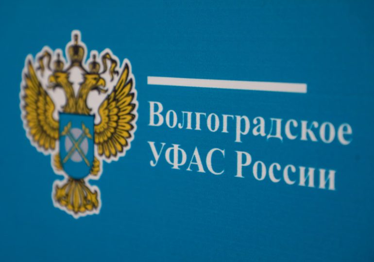 Волгоградское УФАС аннулировало аукцион по ремонту дорог на сумму более 500 млн рублей