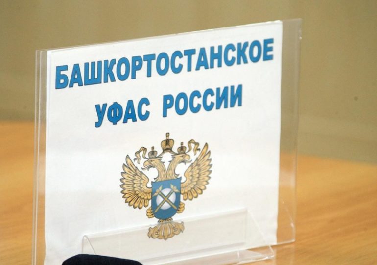 Башкортостанское УФАС выявило нарушения в конкурсе на ремонт общежития УГАТУ
