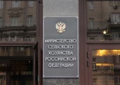 Минсельхоз разъяснил применение запрета по ПП № 1875 при закупке рыбной продукции Минсельхоз разъяснил применение запрета по ПП № 1875 при закупке рыбной продукции