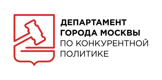 Департамент города Москвы по конкурентной политике утвердил карту рисков нарушений антимонопольного законодательства на 2021 год