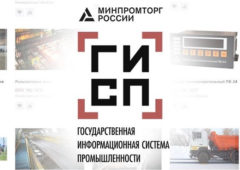 Не подал отчет — вылетел из РРПП: Минпромторг напомнил про жесткое правило по ПП № 719