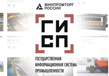 Не подал отчет — вылетел из РРПП: Минпромторг напомнил про жесткое правило по ПП № 719