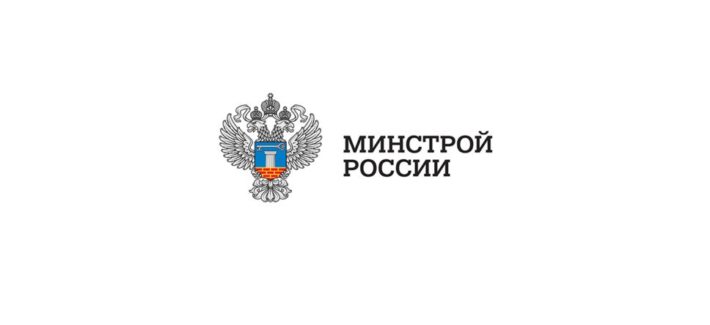 Минстрой разъяснил, какую ставку НДС учитывать в сметной документации при прохождении госэкспертизы