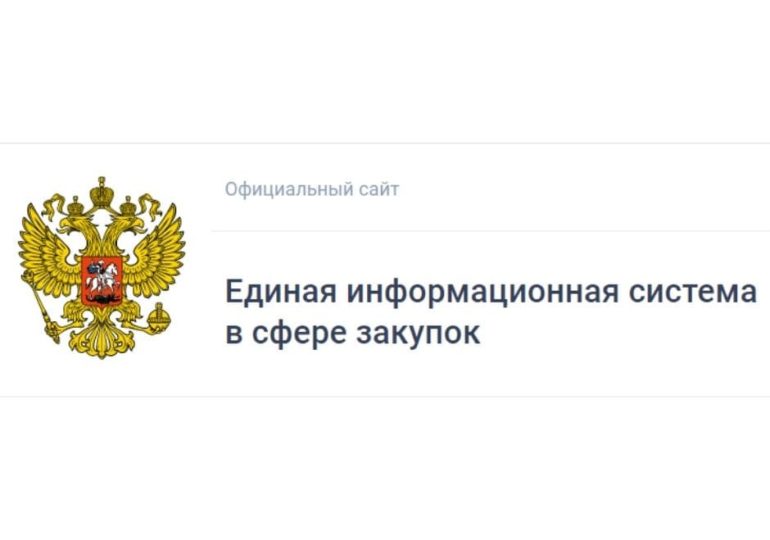 Проект постановления Правительства РФ о мерах по информационному обеспечению контрактной системы ‎в сфере закупок