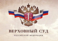 Верховный суд разъяснил границы применения п. 4 ч. 1 ст. 93 Закона 44-ФЗ