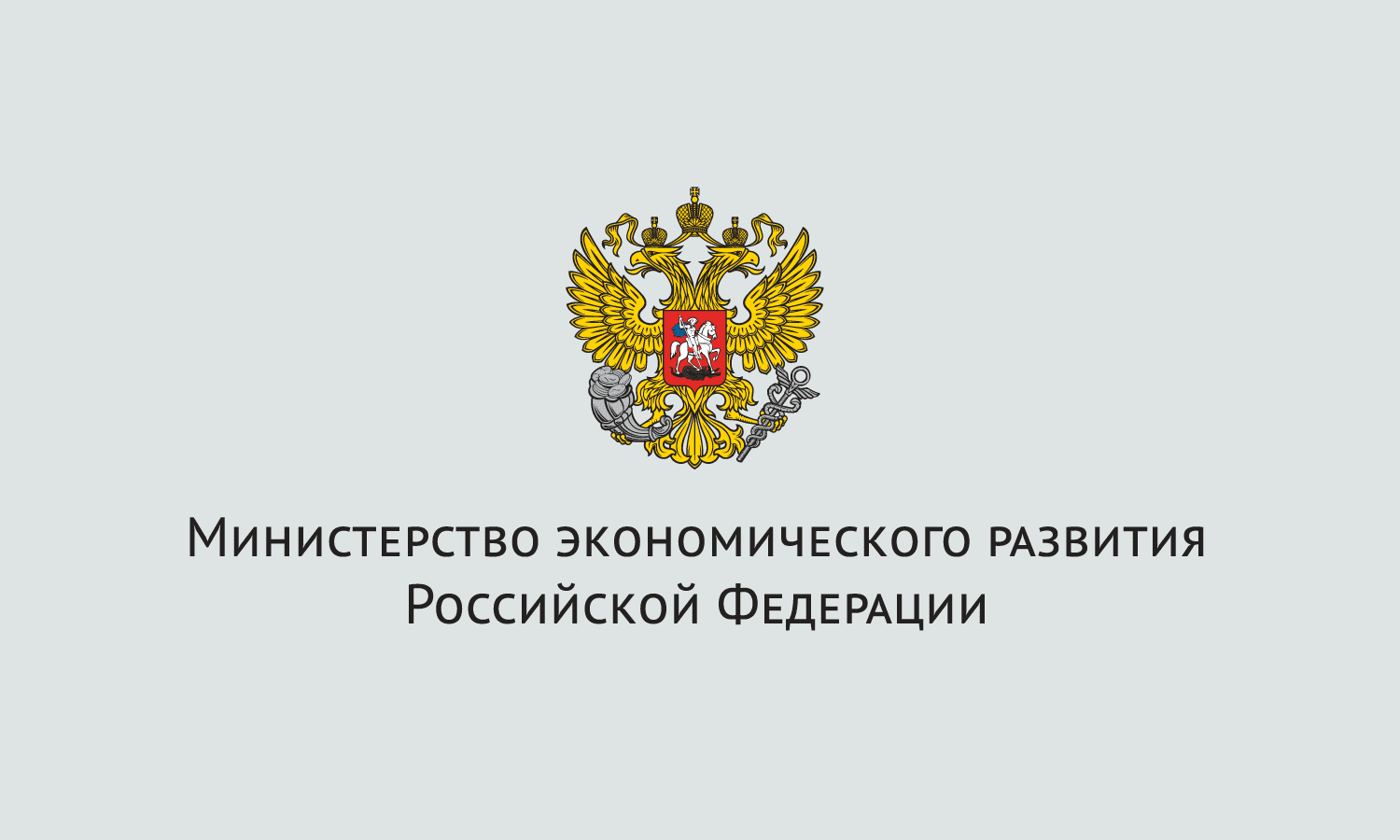 До заказчиков доведены прогнозные показатели, используемые в целях  размещения гособоронзаказа | Гражданский контроль государственных закупок