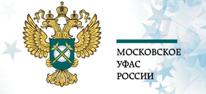 Национальный режим, РНП и «скрытые» нарушения: Московское УФАС подвело итоги 2025 года
