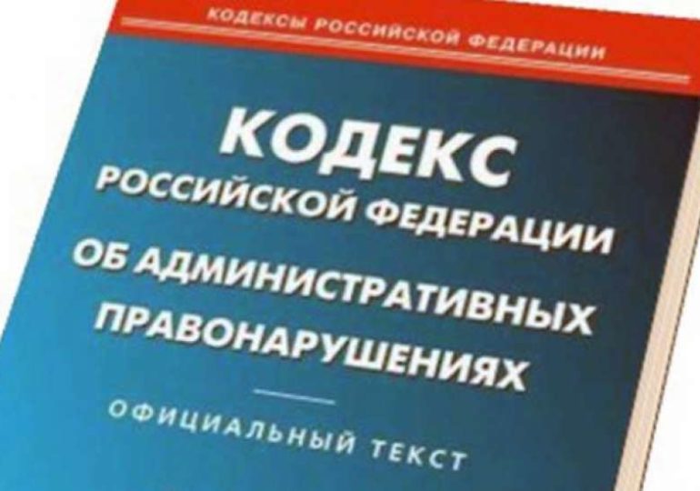 Планируется актуализировать положения КоАП РФ об ответственности за нарушения, допущенные при осуществлении закупок