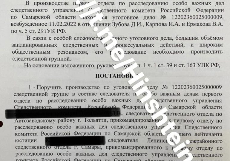 За дачу взятки сотруднику ФСБ задержан сын замглавы МВД России