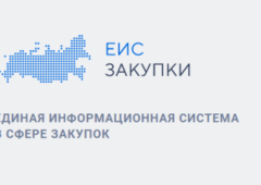 ЕИС снова не готова? Правительство отложило полную цифровизацию малых закупок и переписало правила контроля по 44-ФЗ