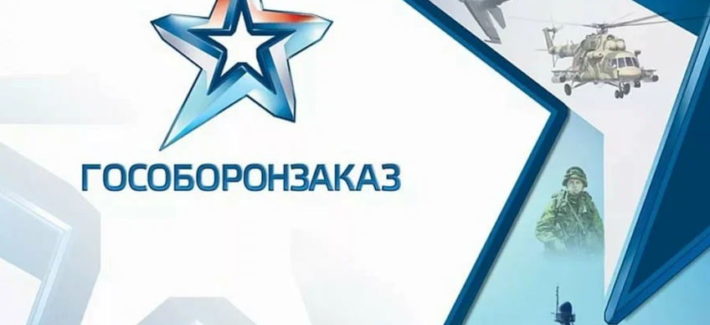Банковское сопровождение ГОЗ: принят закон о порядке перевода контрактов в опорный банк ОПК