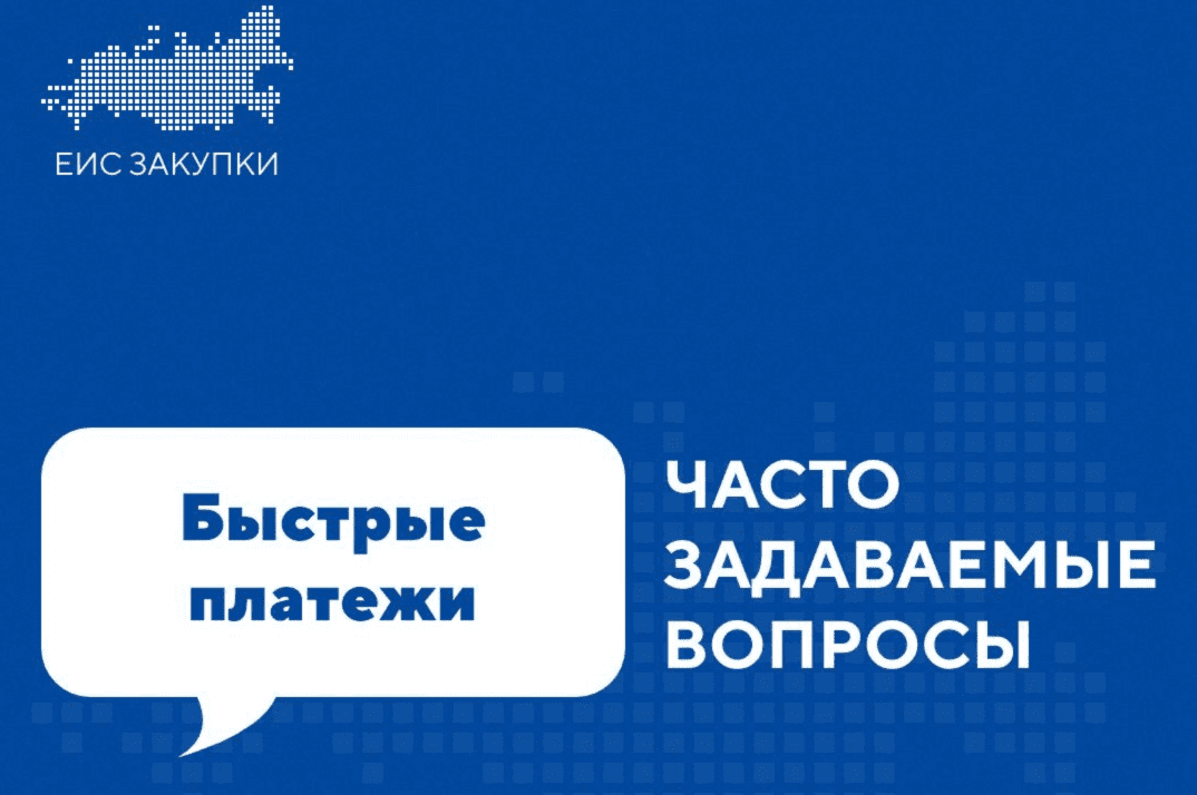 T me gis eiszakupki. Единая информационная система предприятия. Реестр контрактов заключенных заказчиками. Единая цифровая система. Сведения о статусе поставщика что это.