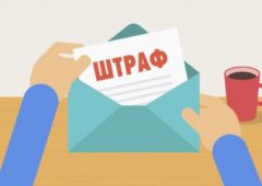 За нарушения при размещении информации на bus.gov.ru ввели новые штрафы