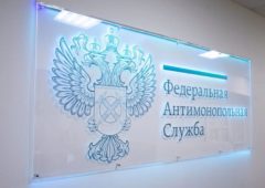 223-ФЗ: ФАС разъяснила, как квалифицировать нарушения при размещении сведений в ЕИС