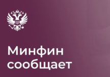 Минфин разъяснил описание объекта закупки при строительных работах: как указывать поставляемые товары Минфин разъяснил описание объекта закупки при строительных работах: как указывать поставляемые товары