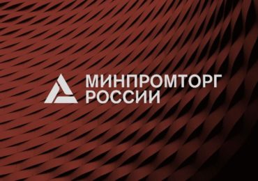 Минпромторг предложил установить для продукции двигателестроения критерии отнесения к товарам российского производства