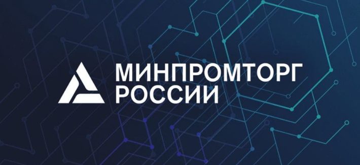 Минпромторг: реестровая запись подтверждает только страну происхождения, а несоответствие товара выявляется на этапе приемки