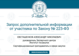 Мониторинг соответствия планов закупок 223 фз