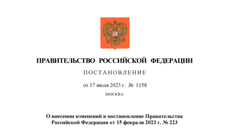 На объекты капстроительства, создаваемые для нужд Вооруженных Сил РФ распространён особый порядок проведения госэкспертизы проектной документации