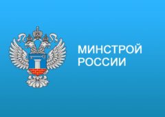 Минстрой утвердил перечень стройматериалов и оборудования для расчётов по контрактам с казначейским сопровождением