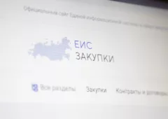 Уточнят правила ведения реестра контрактов и контроля в закупках: проект постановления Правительства