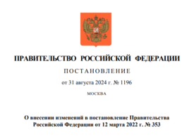 Правительство продлило упрощённую сертификацию товаров до сентября 2025 года