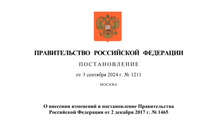 Внесены изменения в Положение о государственном регулировании цен на продукцию, поставляемую по гособоронзаказу