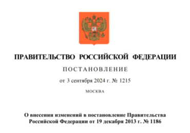 Установлены размеры цен контрактов, при которых допускается изменение существенных условий контрактов в сфере регулярных перевозок