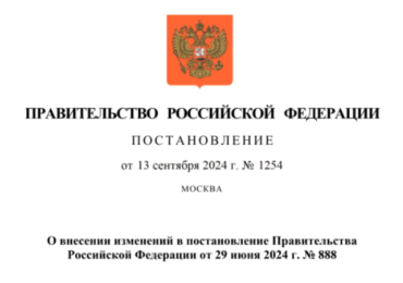 Установлены требования об указании уникального идентификатора задания государственного оборонного заказа при направлении информации о госконтрактах по гособоронзаказу