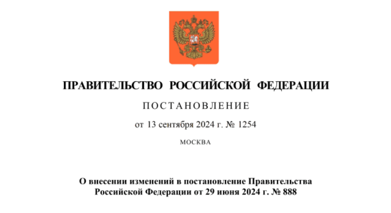 Установлены требования об указании уникального идентификатора задания государственного оборонного заказа при направлении информации о госконтрактах по гособоронзаказу