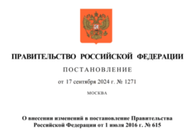 Установлена возможность заключения договоров со встречными инвестиционными обязательствами на поставку товаров для проведения капитального ремонта в многоквартирном доме