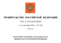 Новые изменения в сфере государственных закупок: упрощение процедур и усиление контроля