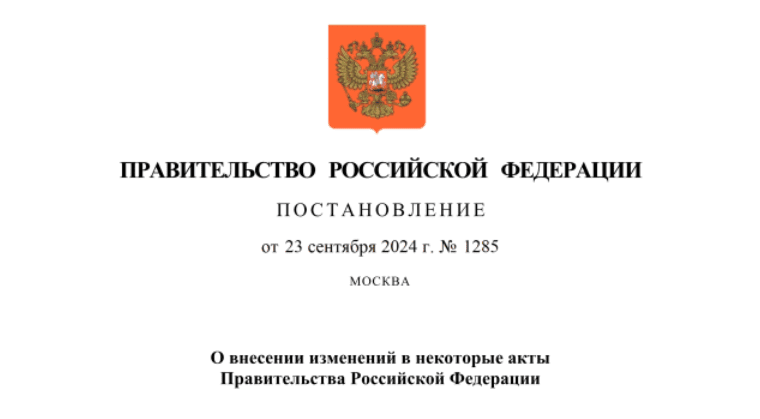 Новые изменения в сфере государственных закупок: упрощение процедур и усиление контроля